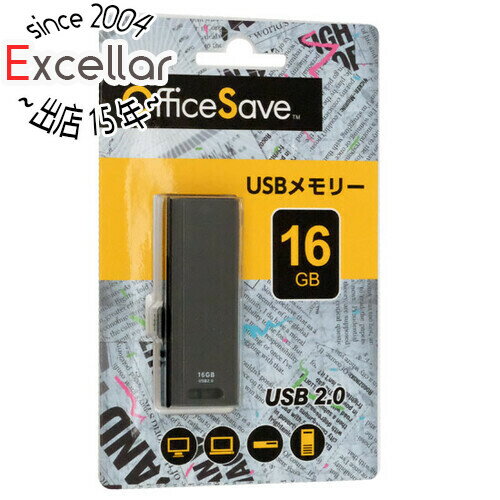 【いつでも2倍！5．0のつく日は3倍！1日も18日も3倍！】Office Save USBメモリ OSUSBN16GZ 16GB