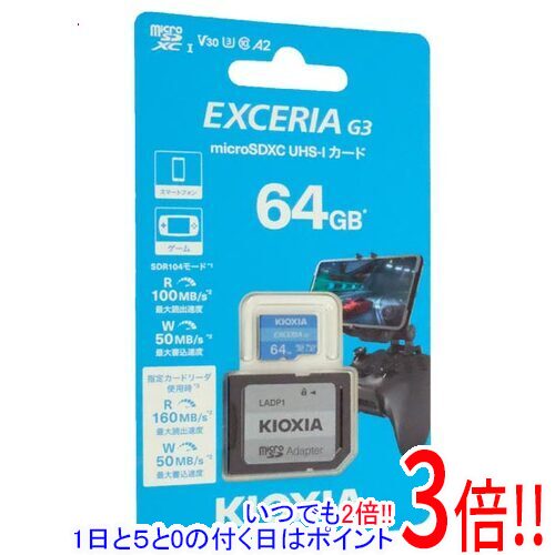 商品名キオクシア microSDXCメモリーカード EXCERIA G3 KMU-C064G 64GB商品状態 新品。 商品情報 高画質録画および写真撮影向けmicroSDカード商品名 microSDXCメモリーカード型番 EXCERIA G3 KMU-C064G [64GB]仕様 [仕様] メモリー種類 microSDXCメモリーカード メモリー容量 64GB [速度] UHSスピードクラス UHS-I Class3 ビデオスピードクラス V30 スピードクラス CLASS10 アプリケーションパフォーマンスクラス A2 最大転送速度 160 MB/s 最大書込速度 50 MB/s [耐久性] 防水・耐水 IPX7 耐衝撃 ○ 耐温度 ○ 耐X線 ○ メーカー キオクシア その他 ※商品の画像はイメージです。その他たくさんの魅力ある商品を出品しております。ぜひ、見て行ってください。※返品についてはこちらをご覧ください。　