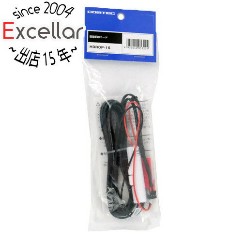 コムテック ドライブレコーダー用直接配線コード HDROP-15