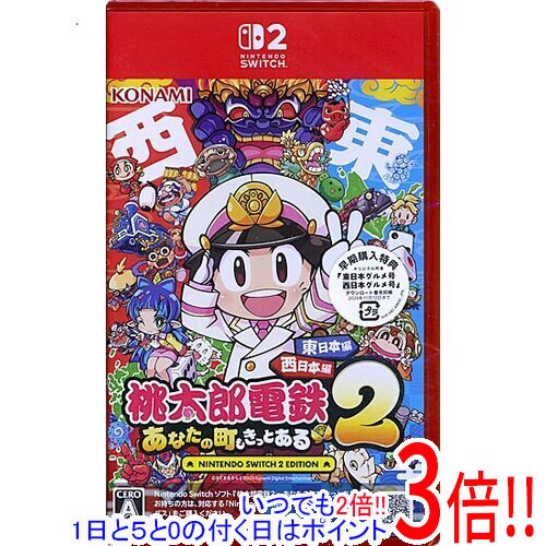 商品名桃太郎電鉄2 〜あなたの町も きっとある〜 Nintendo Switch 2 Edition 東日本編+西日本編 早期購入特典付き商品状態新品です。※本商品は、製品の性質上、開封後の返品はお受けできませんのでご了承ください。仕様メーカー:コナミジャンル ボードゲームCERO 「A」全年齢対象プレイ人数その他人数 プレイ人数：1〜4人/ローカル通信：2〜4人/インターネット通信：2〜4人Nintendo Switch 2 専用 ○オンライン 対応その他※掲載画像は代表画像です。実際の商品と細部が異なる場合がございますので、商品状態につきましては表記の内容をご確認ください。※返品についてはこちらをご覧ください。※プロダクトコードなどのコード付き商品について 有効期限の記載がない商品は有効期限が終了している場合があります。 有効期限につきましては、メーカーにてご確認ください。　