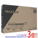 【いつでも2倍！5．0のつく日は3倍！1日も18日も3倍！】maxzen 32型 ハイビジョン液晶テレビ J32CHS06