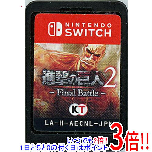 【中古】進撃の巨人2 - Final Battle - Nintendo Switch ソフトのみ