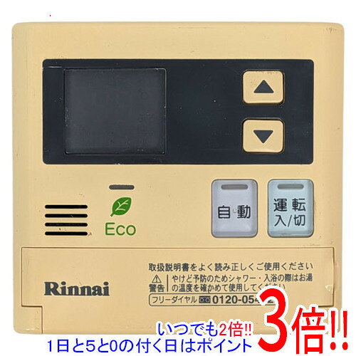 【中古】リンナイ 給湯器用台所リモコン MC-123V