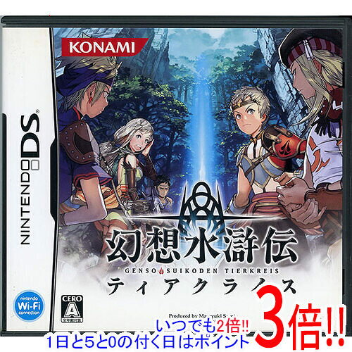 商品名【中古】幻想水滸伝ティアクライス DS カバーいたみ商品状態開封済みの中古品です。☆ケース・説明書付き！※紙カバーに破れ・キズ・日焼けなどの傷みが見られます。(画像はイメージです。)※本商品は、製品の性質上、返品はお受けできませんのでご了承ください。仕様ジャンル ロールプレイングCERO 「A」全年齢対象その他※掲載画像は代表画像です。実際の商品と細部が異なる場合がございますので、商品状態につきましては表記の内容をご確認ください。※返品についてはこちらをご覧ください。　