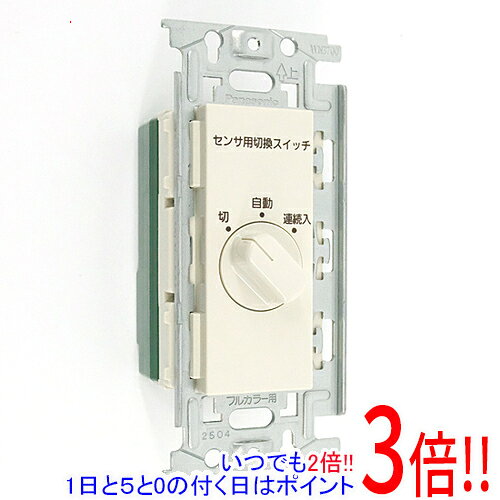 Rakuten - 【いつでも2倍！1日と5.0のつく日、18日は3倍！】【新品(開封のみ・箱きず・やぶれ)】 Panasonic 埋込熱線センサ付自動スイッチ用 操作ユニット WN53959