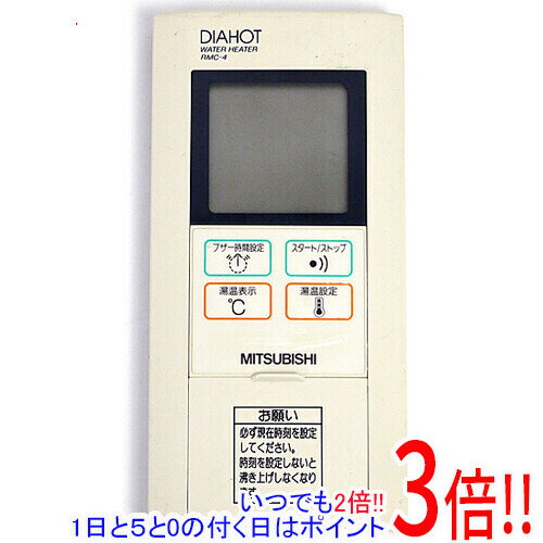 【中古】三菱電機 給湯器用 台所リモコン RMC-4