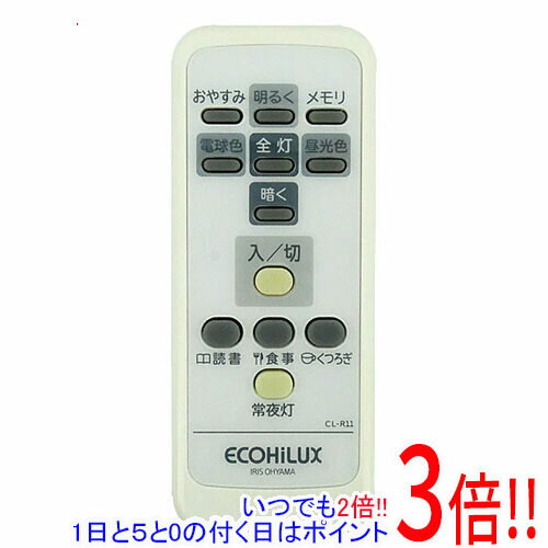 【中古】アイリスオーヤマ 照明用リモコン CL-R11