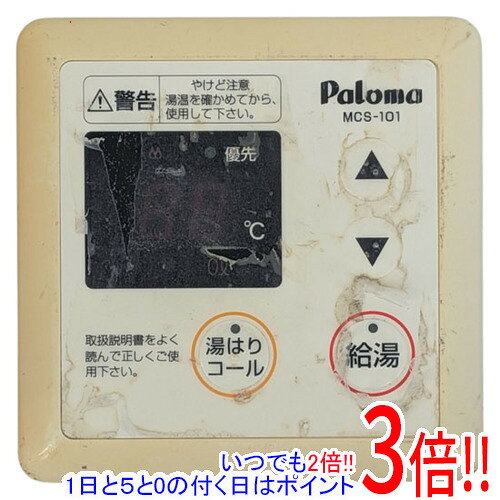 パロマ MCS-101 給湯器 交換用リモコン