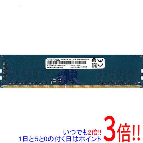 【いつでも2倍！1日と5.0のつく日、18日は3倍！】【中古】RAMAXEL デスクトップ用 RMUA5110MD78HAF-2666 DDR4 PC4-2666V 8GB
