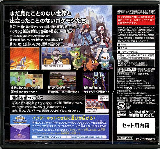 【いつでも2倍！1日と5.0のつく日、18日は3倍！】【中古】ポケットモンスター ブラック DS