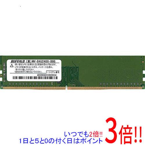 【いつでも2倍！1日と5.0のつく日、18日は3倍！】【中古】BUFFALO製 MV-D4U2400-B8G DDR4 PC4-2666V 8GB 片面実装