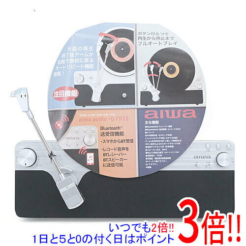 【いつでも2倍！1日と5.0のつく日、18日は3倍！】AIWA 縦型フルオートレコードプレーヤー aiwa audio -..