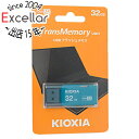 キオクシア USBフラッシュメモリ TransMemory U301 KUC-3A032GL 32GB ライトブルー(2)