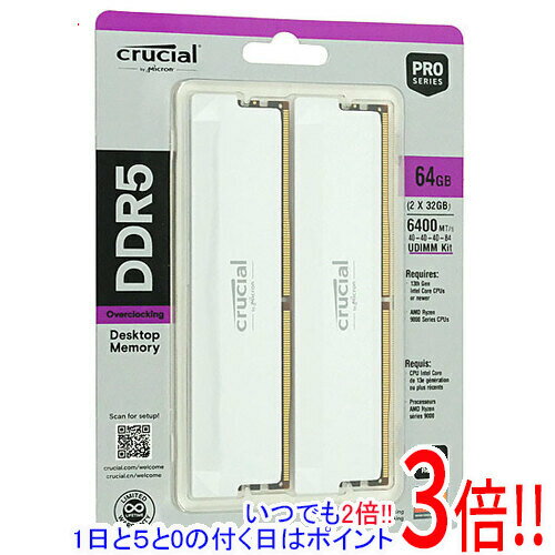 Rakuten - 【いつでも2倍！1日と5.0のつく日、18日は3倍！】crucial デスクトップ用 CP2K32G64C40U5W DDR5 PC5-51200 32GB 2枚組