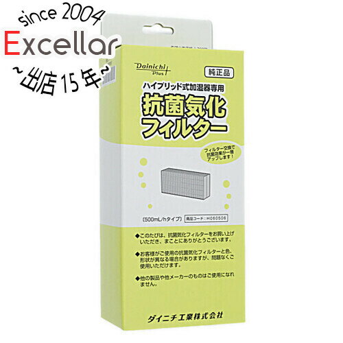 【いつでも2倍！5．0のつく日は3倍！1日も18日も3倍！】ダイニチ 加湿器用 抗菌気化フィルター H060506