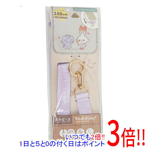 乐天商城 - 【いつでも2倍！1日と5.0のつく日、18日は3倍！】グルマンディーズ マルチリングプラス ストラップセット ポケピース ニャスパー＆ヒバニー POKE-928C