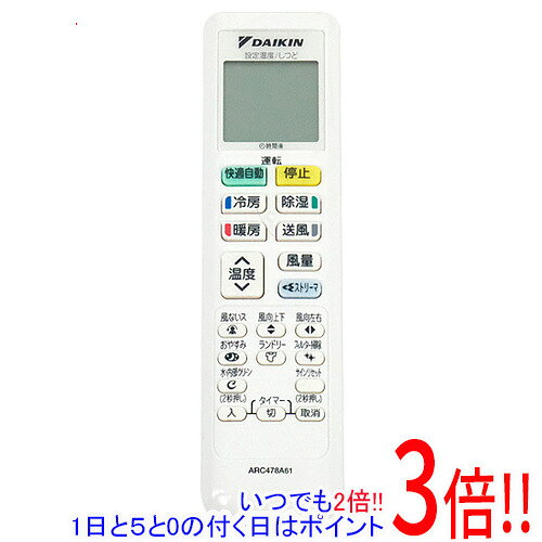 商品名【中古】DAIKIN エアコンリモコン ARC478A61 電池カバーなし商品状態動作確認済みの中古品です。※中古品のため、使用感や傷、汚れ等がある場合がございます。※電池カバーはありません。型番ARC478A61仕様対応機種AN22YFS-W、AN25YFS-W、AN28YFS-W、AN36YFS-W、AN40YFP-W、AN56YFP-W、AN63YFP-W、AN71YFP-W、F22YTFXS-W、F25YTFXS-W、F28YTFXS-W、F36YTFXS-W、F40YTFXP-W、F56YTFXP-W、F63YTFXP-W、F71YTFXP-W、F40YTFXV-W、F56YTFXV-W、F63YTFXV-W、F71YTFXV-W、AJT22YFS-W、AJT25YFS-W、AJT28YFS-W、AJT40YFP-W、AJT56YFP-W、AN22YFNS-W、AN25YFNS-W、AN28YFNS-W、AN40YFPK-W、AN56YFPK-W、AN63YFPK-W、AN71YFPK-W、AN22YFSK-W、AN25YFSK-W、AN28YFSK-W、AN36YFSK-W※ご購入の際は、メーカー、本体型番、フィルター形状等をご確認ください。付属品※付属品なし。本体のみとなります。ご確認のうえご検討ください。その他※掲載画像は代表画像です。実際の商品と細部が異なる場合がございますので、商品状態につきましては表記の内容をご確認ください。※返品についてはこちらをご覧ください。　