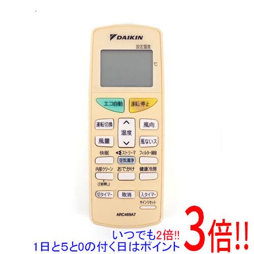 Rakuten - 【いつでも2倍！1日と5.0のつく日、18日は3倍！】【中古】DAIKIN エアコンリモコン ARC469A7