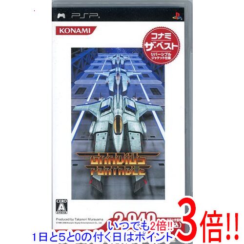【いつでも2倍！1日と5.0のつく日、18日は3倍！】【中古】グラディウス ポータブル(コナミ・ザ・ベスト) PSP