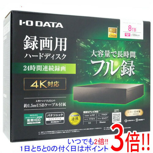 楽天市場】i-o data ハードディスク 8tbの通販