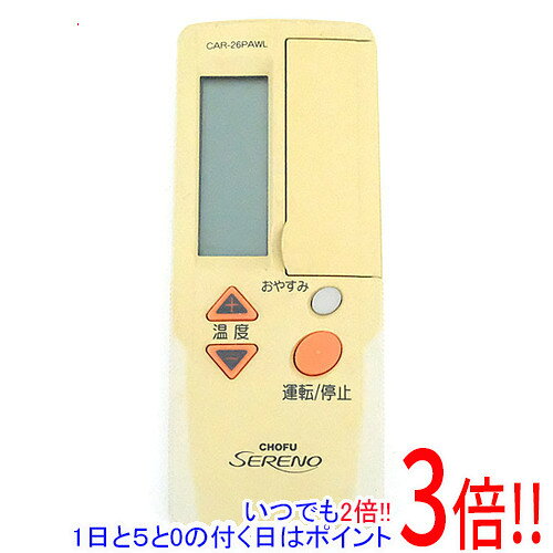 商品名【中古】CHOFU エアコンリモコン CAR-26PAWL商品状態動作確認済の中古品です。※本体が日焼けしております。※中古品ですので、傷、汚れがございます。ご理解の上、ご検討お願いします。型番CAR-26PAWL付属品※付属品なし。本体のみとなります。ご確認後、ご検討お願い致します。その他※掲載画像は代表画像です。実際の商品と細部が異なる場合がございますので、商品状態につきましては表記の内容をご確認ください。※返品についてはこちらをご覧ください。　