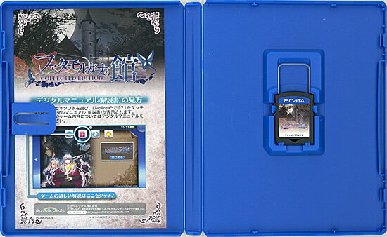 【いつでも2倍！1日と5.0のつく日、18日は3倍！】【中古】ファタモルガーナの館 - COLLECTED EDITION - PS Vita
