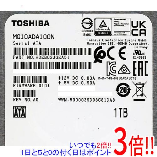 【いつでも2倍！1日と5.0のつく日、18日は3倍！】【中古】TOSHIBA製HDD MG10ADA100N 1TB SATA600 7200 500〜1000時間以内