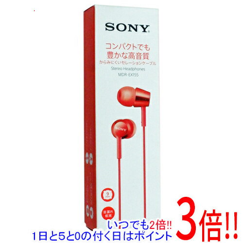 【いつでも2倍！1日と5.0のつく日、18日は3倍！】SONY 密閉型インナーイヤーレシーバー MDR-EX155 (R) レッド