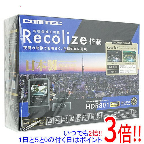 【延長保証対応!!】【新品訳あり(箱きず・やぶれ)】 コムテック ドライブレコーダー HDR801