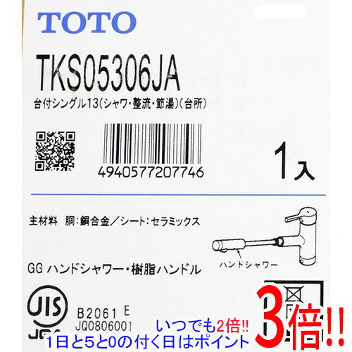 樂天商城 - 【いつでも2倍！1日と5.0のつく日、18日は3倍！】【新品訳あり(開封のみ・箱きず・やぶれ)】 TOTO キッチン用 台付シングル混合水栓 TKS05306JA