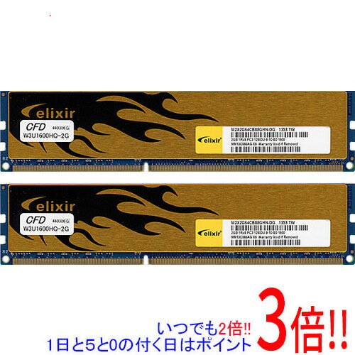 Rakuten - 【いつでも2倍！1日と5.0のつく日、18日は3倍！】【中古】CFD ELIXIR デスクトップ用 W3U1600HQ-2G DDR3 PC3-12800 2GBx2枚組