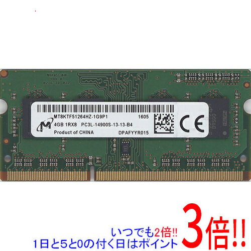 【いつでも2倍！5．0のつく日は3倍！1日も18日も3倍！】【中古】Micron MT8KTF51264HZ-1G9P1 SODIMM DDR3L PC3L-14900S 4GB