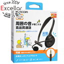 【いつでも2倍!5.0のつく日、18日は3倍!】ELECOM 片耳小型4極有線ヘッドセット HS-HP01MTBK