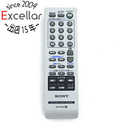 【いつでも2倍！5.0のつく日、18日は3倍！】【中古】SONY オーディオリモコン RM-CRS8