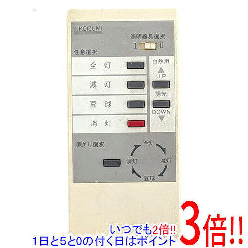 商品名【中古】KOIZUMI 照明用リモコン AE-90339商品状態動作確認済の中古品です。※中古品ですので、傷、汚れ等ある場合がございます。ご理解の上、ご検討お願いします。型番AE-90339付属品※付属品なし。本体のみとなります。ご確認後、ご検討お願い致します。その他※掲載画像は代表画像です。実際の商品と細部が異なる場合がございますので、商品状態につきましては表記の内容をご確認ください。※返品についてはこちらをご覧ください。　
