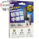 【延長保証対応!!】ELECOM 無線LAN中継器 WTC-1167US-B ブラック