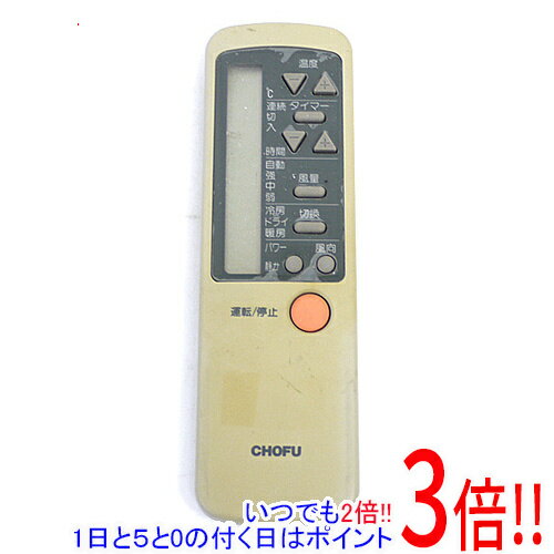Rakuten - 【いつでも2倍！1日と5.0のつく日、18日は3倍！】【中古】CHOFU エアコンリモコン CAR-20PVF