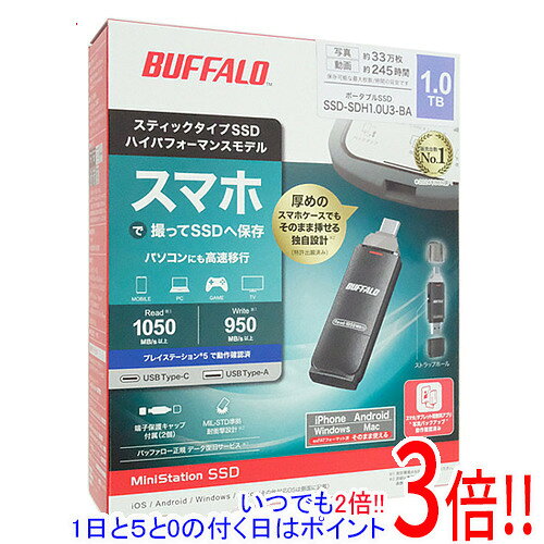 楽天市場】SSD-SDH1.0U3-BAの通販