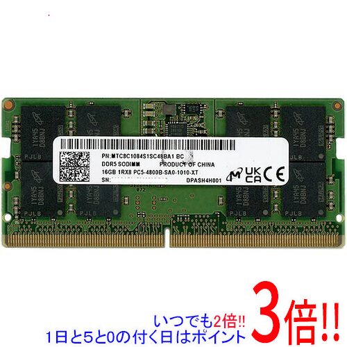 Micron ノート用 MTC8C1084S1SC48BA1 BC SODIMM DDR5 PC5-4800B PC5-38400 16GB