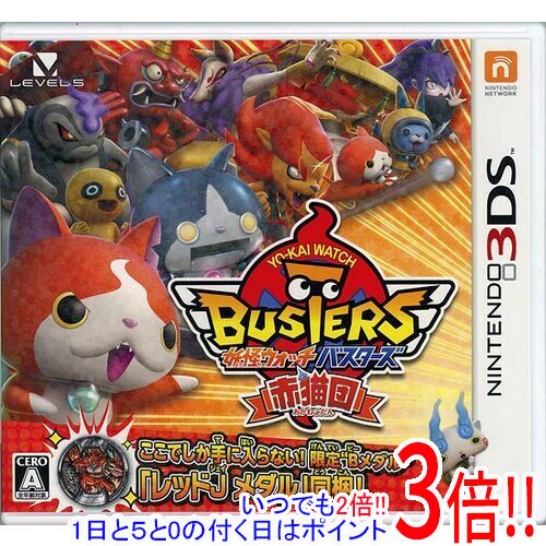 楽天市場】妖怪ウォッチバスターズ 赤猫団 白犬隊 3dsの通販
