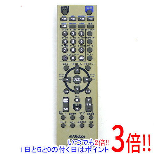 【いつでも2倍！1日と5.0のつく日、18日は3倍！】【中古】Victor オーディオリモコン RM-SUXGM77-W