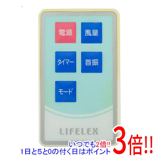 Rakuten - 【いつでも2倍！1日と5.0のつく日、18日は3倍！】【中古】Lifelex 扇風機用リモコン KML-3129MR