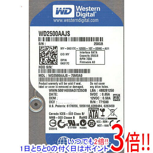 【いつでも2倍！1日と5.0のつく日、18日は3倍！】Western Digital製HDD WD2500AAJS 250GB SATA300 7200