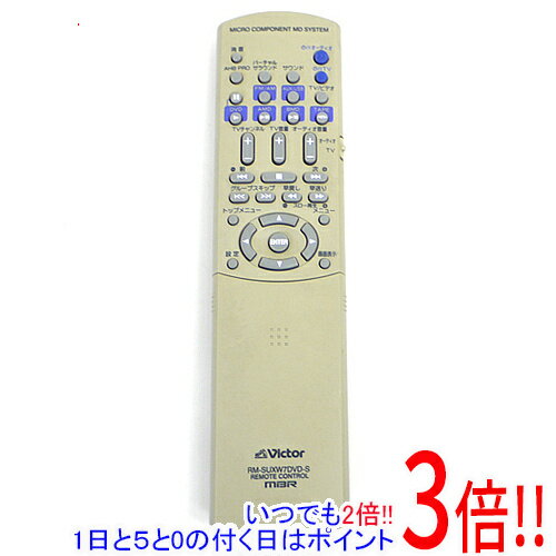 【いつでも2倍！1日と5.0のつく日、18日は3倍！】【中古】Victor オーディオリモコン RM-SUXW7DVD-S 電池カバーなし