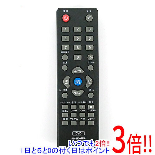 樂天商城 - 【いつでも2倍！1日と5.0のつく日、18日は3倍！】【中古】AVOX製 DVDリモコン RM-H007PA