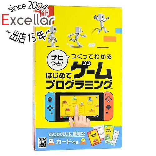 【いつでも2倍!5.0のつく日、18日は3倍!】【中古】ナビつき! つくってわかる はじめてゲームプログラミング Nintendo Switch 外箱いたみ 【いつでも2倍!5.0のつく日、18日は3倍!】【中古】ナビつき! つくってわかる はじめてゲームプログラミング Nintendo Switch 外箱いたみ
