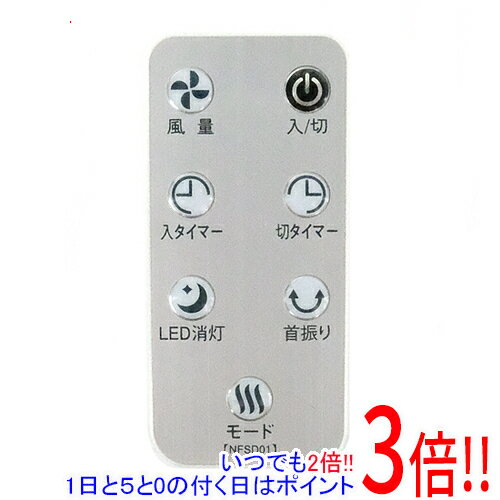 【いつでも2倍！1日と5.0のつく日、18日は3倍！】【中古】NEOVE 扇風機用リモコン NFSD01