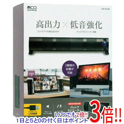 ミヨシ 2WAYコンパクトUSBスピーカー USP-02/BK
