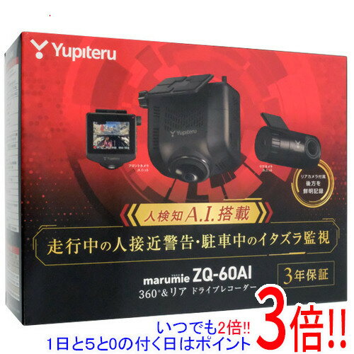 【中古】YUPITERU 360度＆リアカメラドライブレコーダー marumie ZQ-60AI 未使用