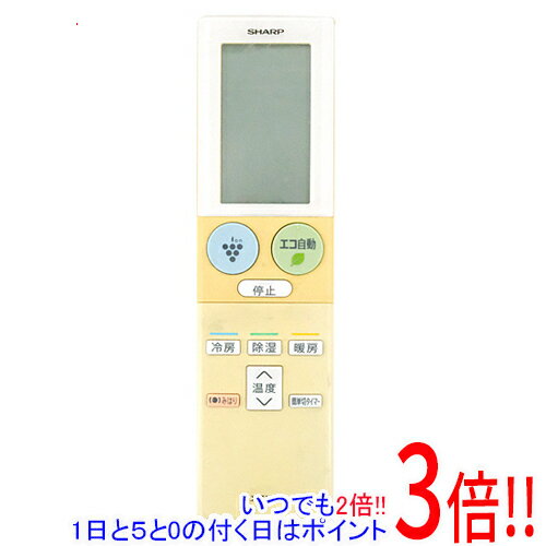 【いつでも2倍！1日と5.0のつく日、18日は3倍！】【中古】SHARP エアコンリモコン A911JB